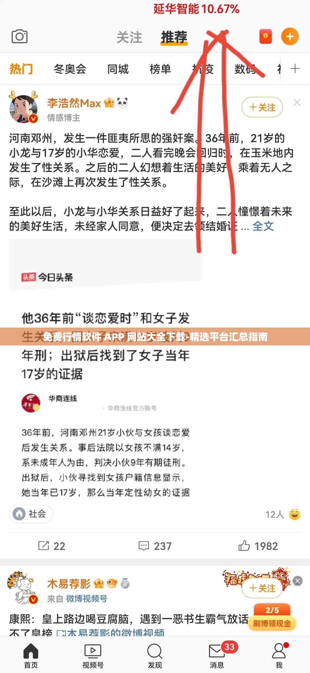 免费行情软件 APP 网站大全下载-精选平台汇总指南