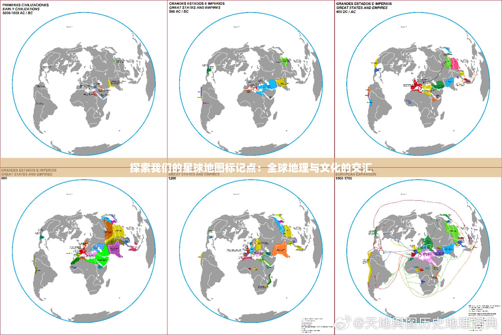 探索我们的星球地图标记点：全球地理与文化的交汇